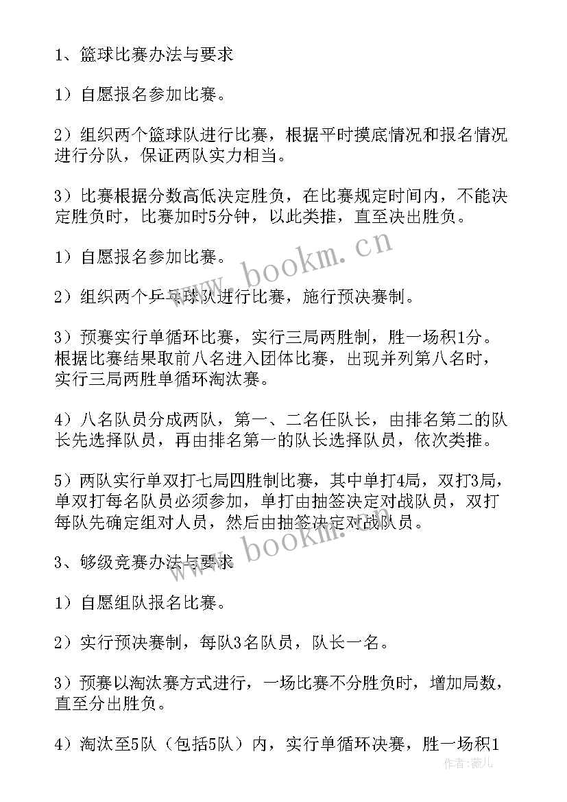 最新团支部活动策划方案 团支部活动策划书(通用5篇)