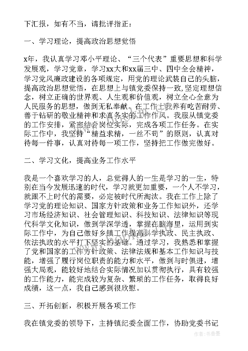 2023年村委党委委员述职报告 村委委员述职报告(通用5篇)