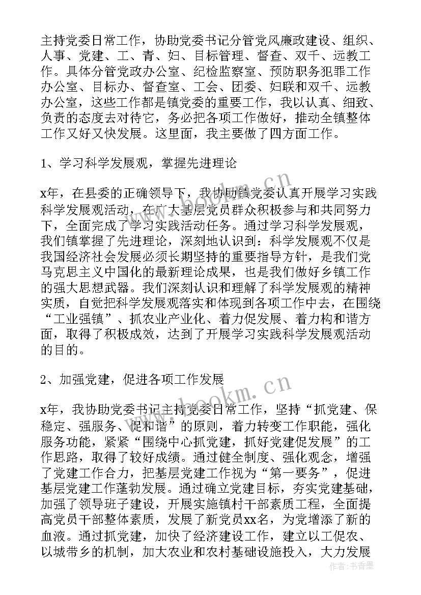 2023年村委党委委员述职报告 村委委员述职报告(通用5篇)