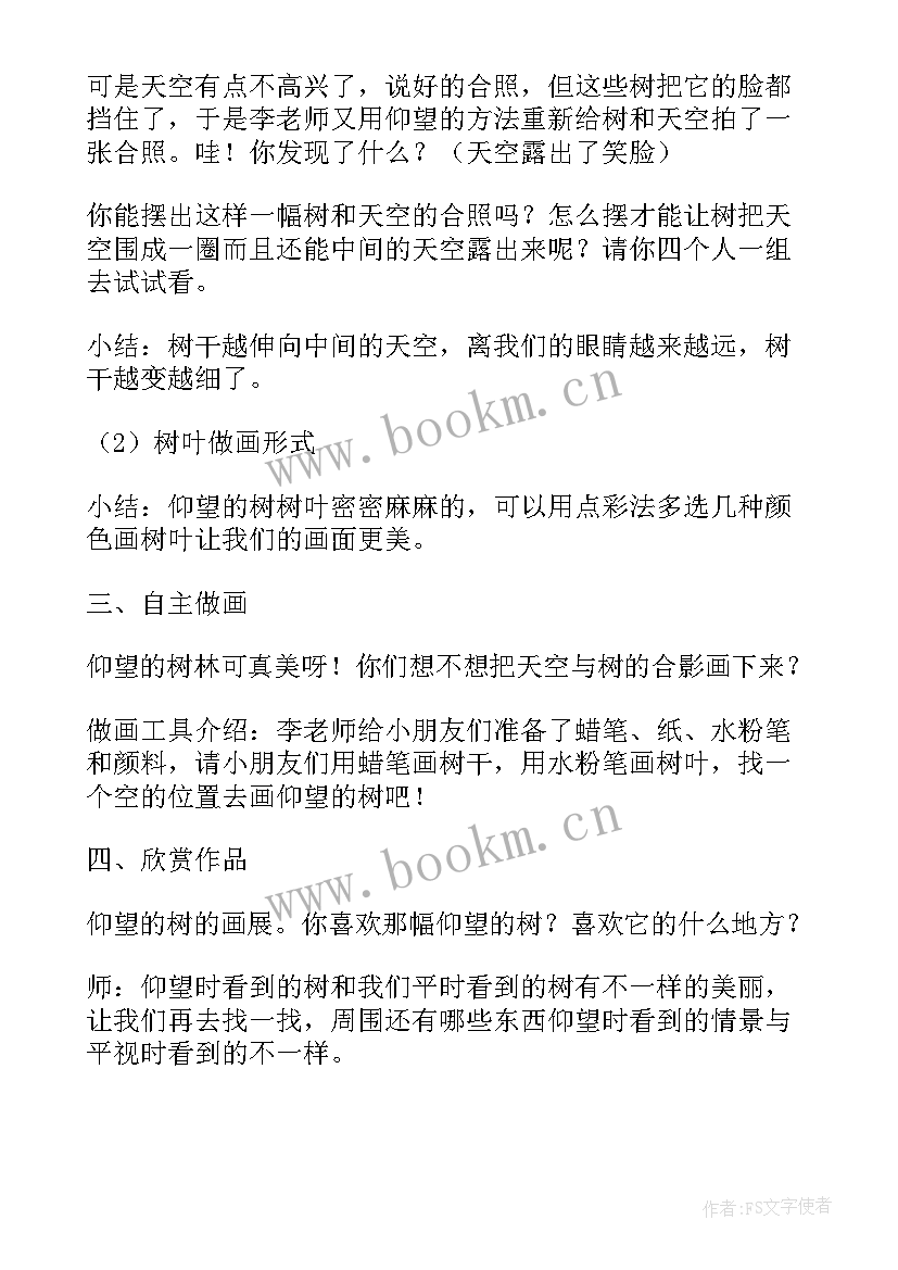 2023年美术涂色活动教案大班(精选9篇)