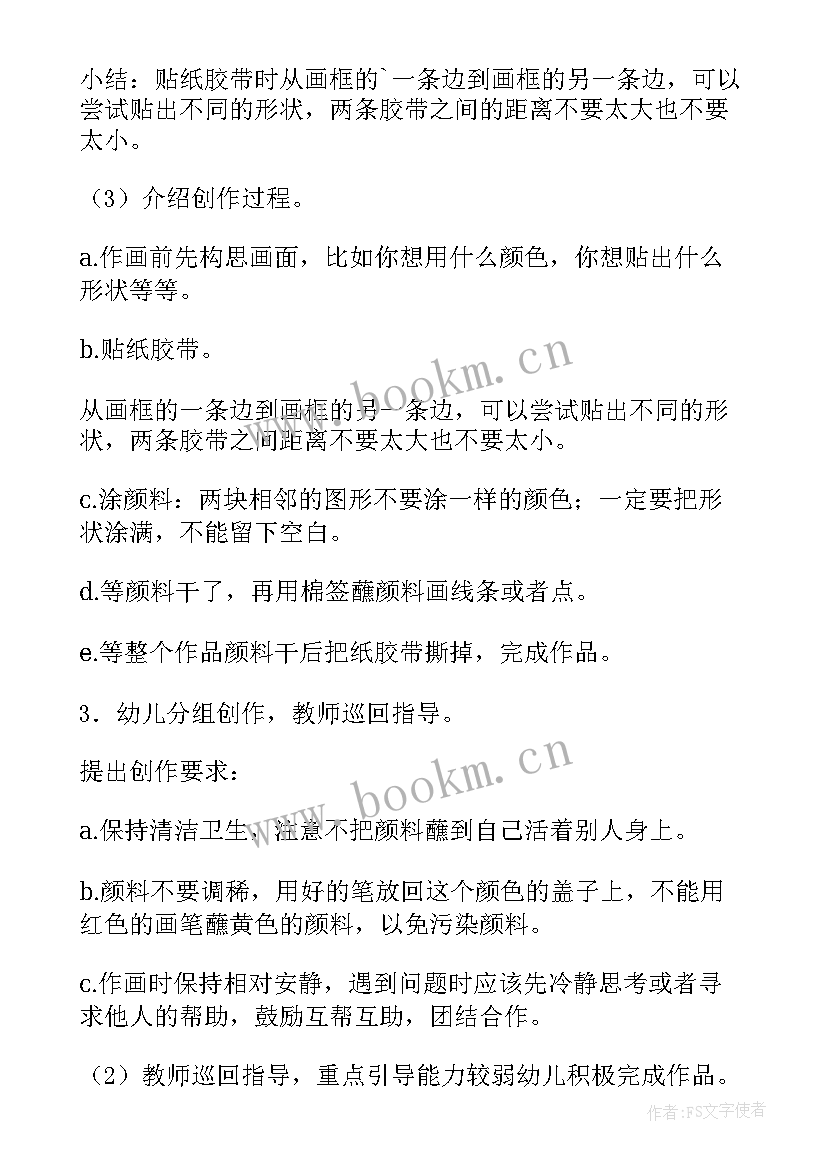 2023年美术涂色活动教案大班(精选9篇)