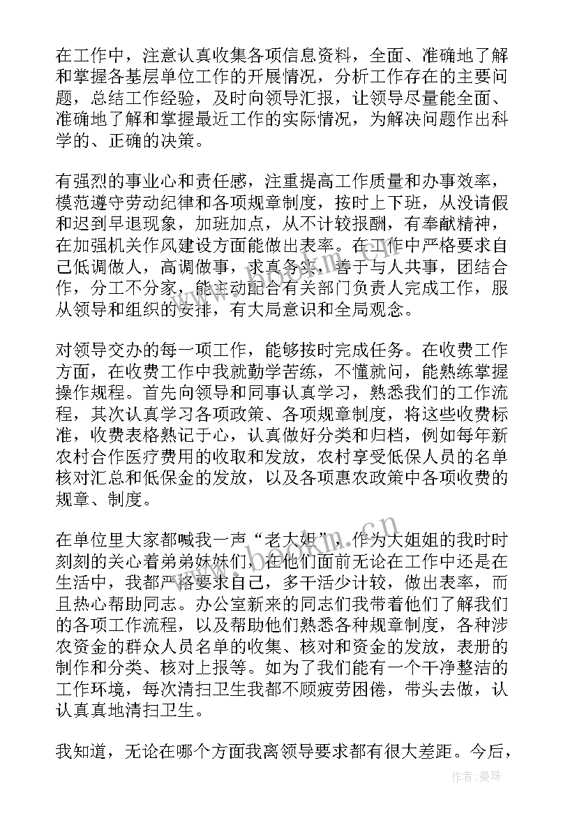 最新医院前台年度工作总结报告 医院前台个人工作总结(精选5篇)