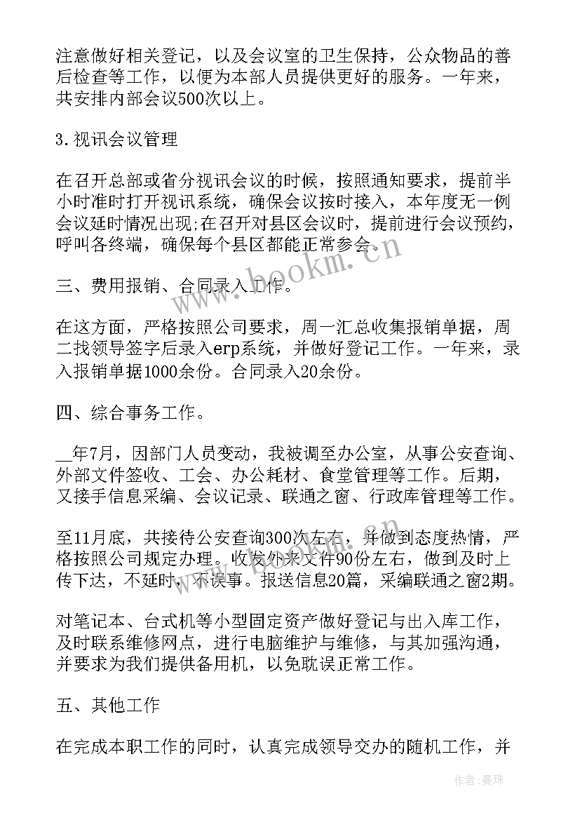 最新医院前台年度工作总结报告 医院前台个人工作总结(精选5篇)