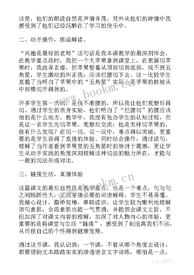 2023年部编三年级语文教案与教学反思(优质10篇)