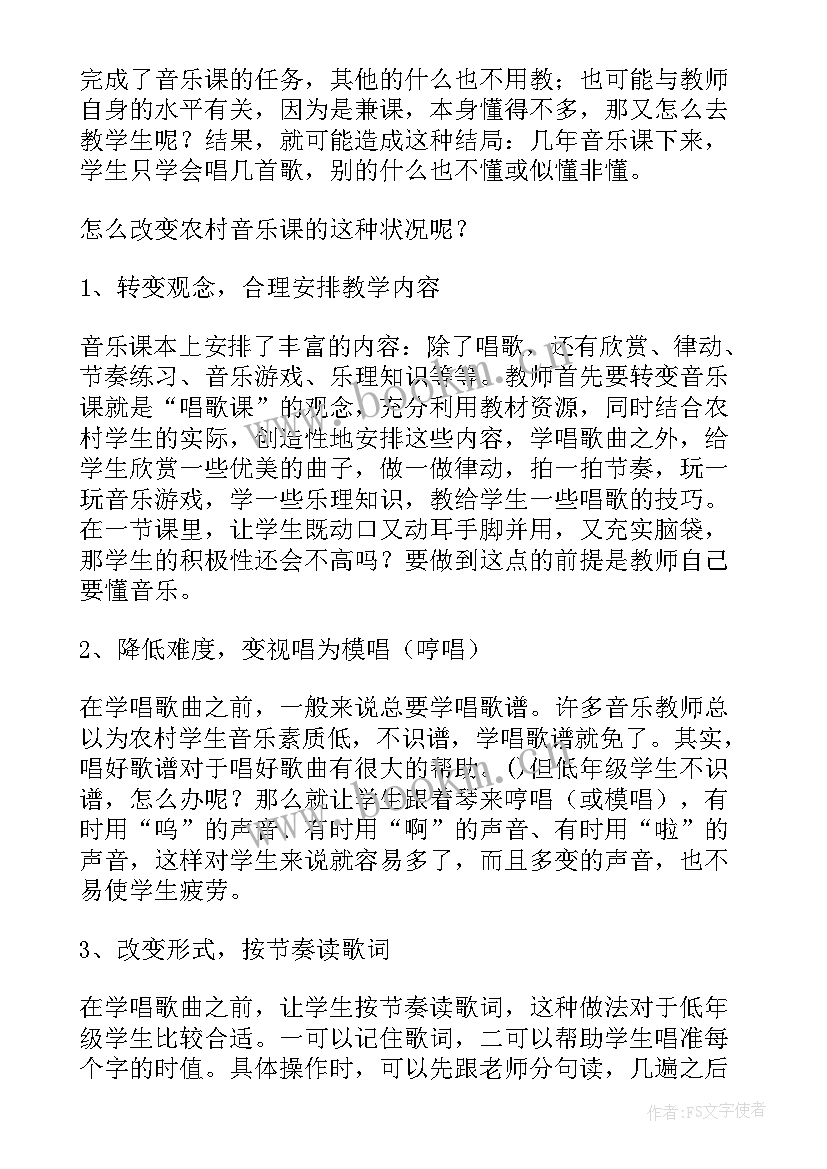 2023年小班语言拔萝卜教学反思 唱歌要用形象的语言教学反思(优质8篇)