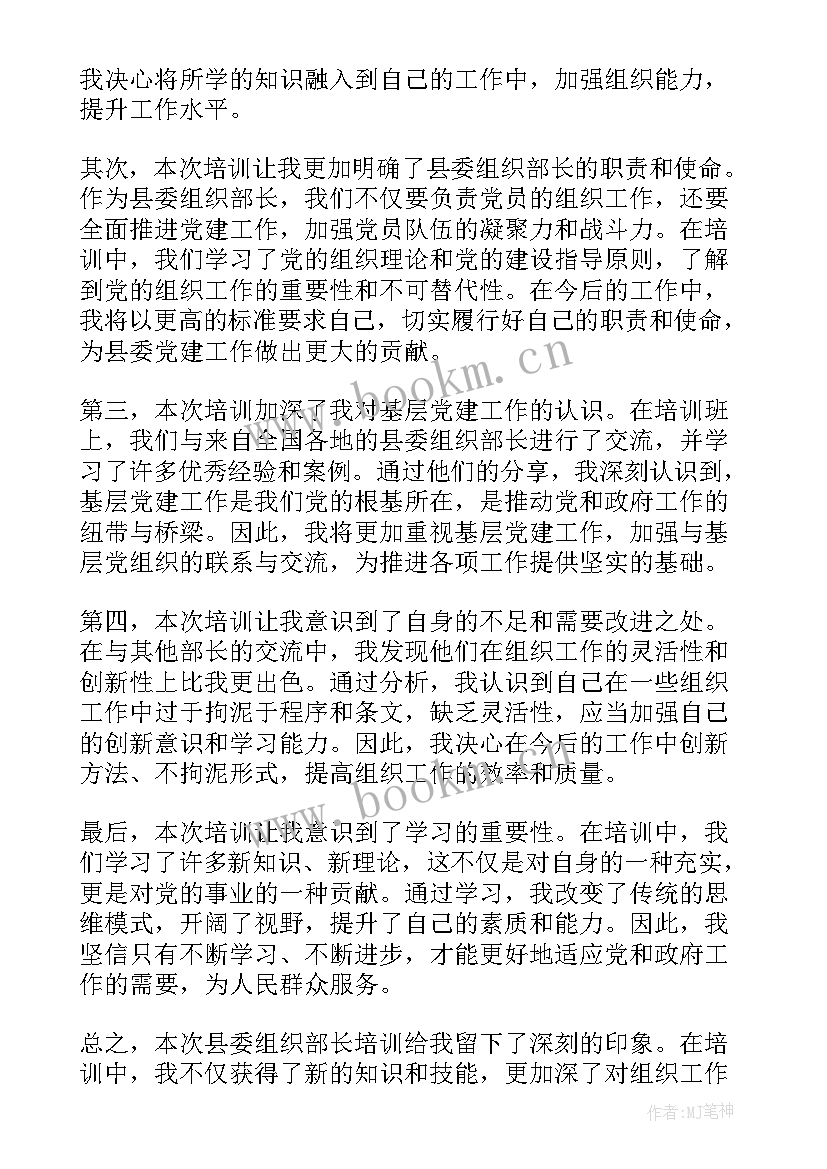 最新县委组织部依法治县工作汇报(通用7篇)