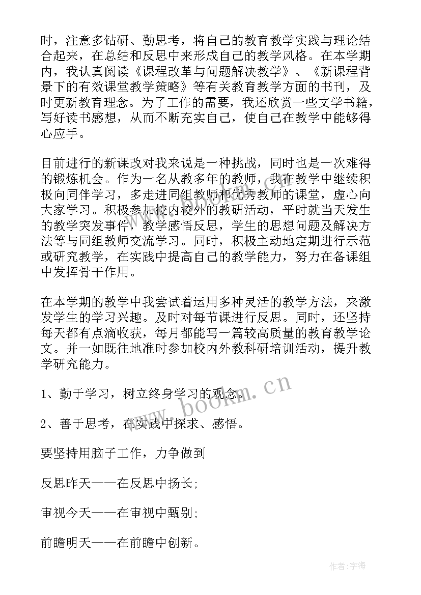 最新美术教师国培研修总结(模板10篇)