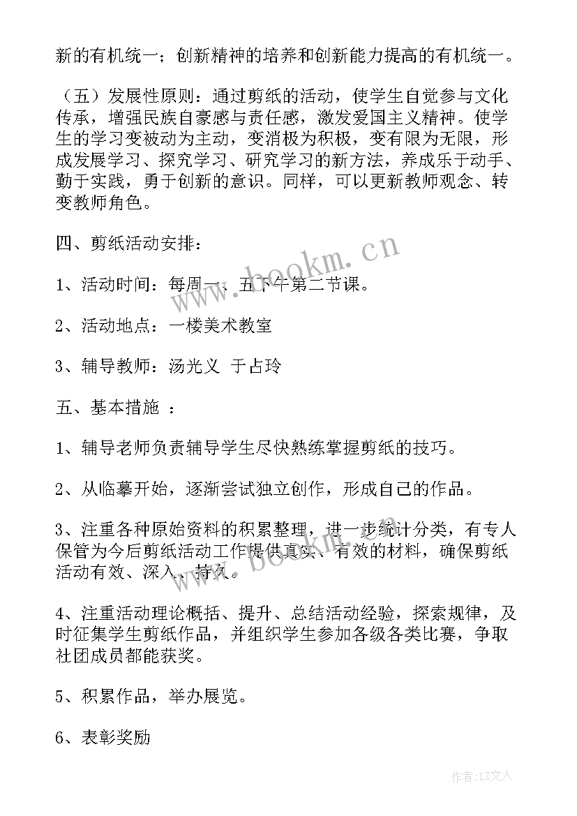 2023年党课工作计划(精选5篇)