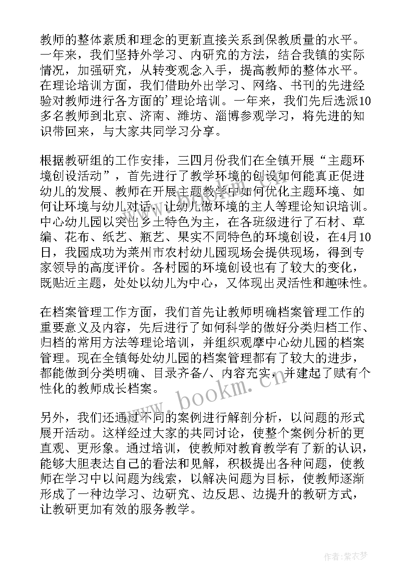 幼儿园联片教研活动心得体会和感悟(大全5篇)