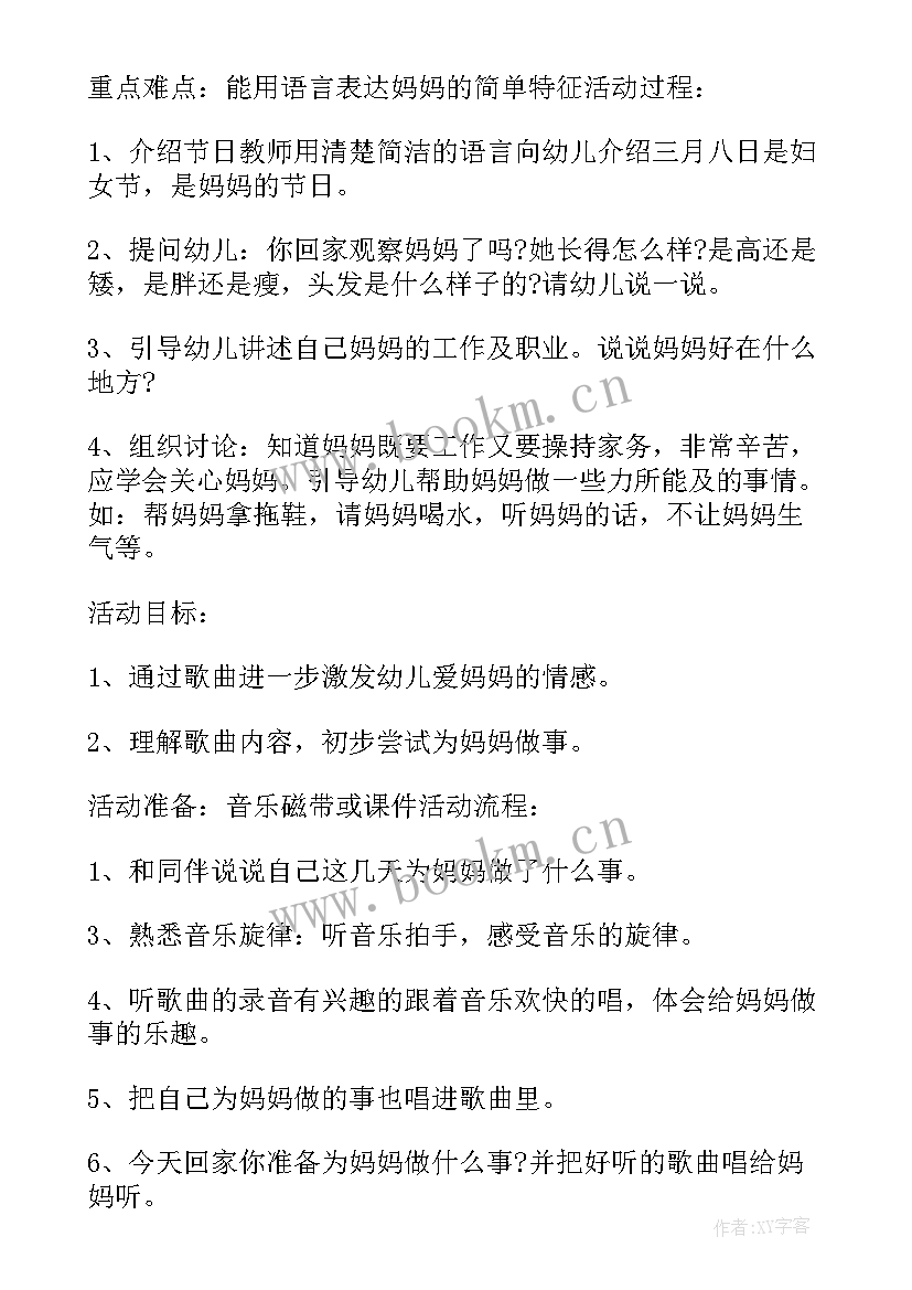 2023年幼儿园外宣是做的 幼儿园活动方案(精选9篇)