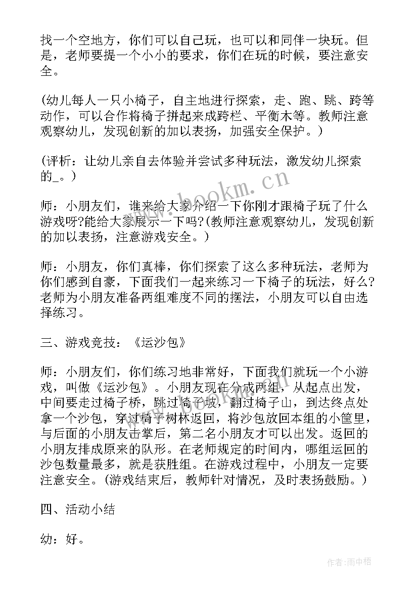 2023年大班活动方案预防传染病教案(通用5篇)