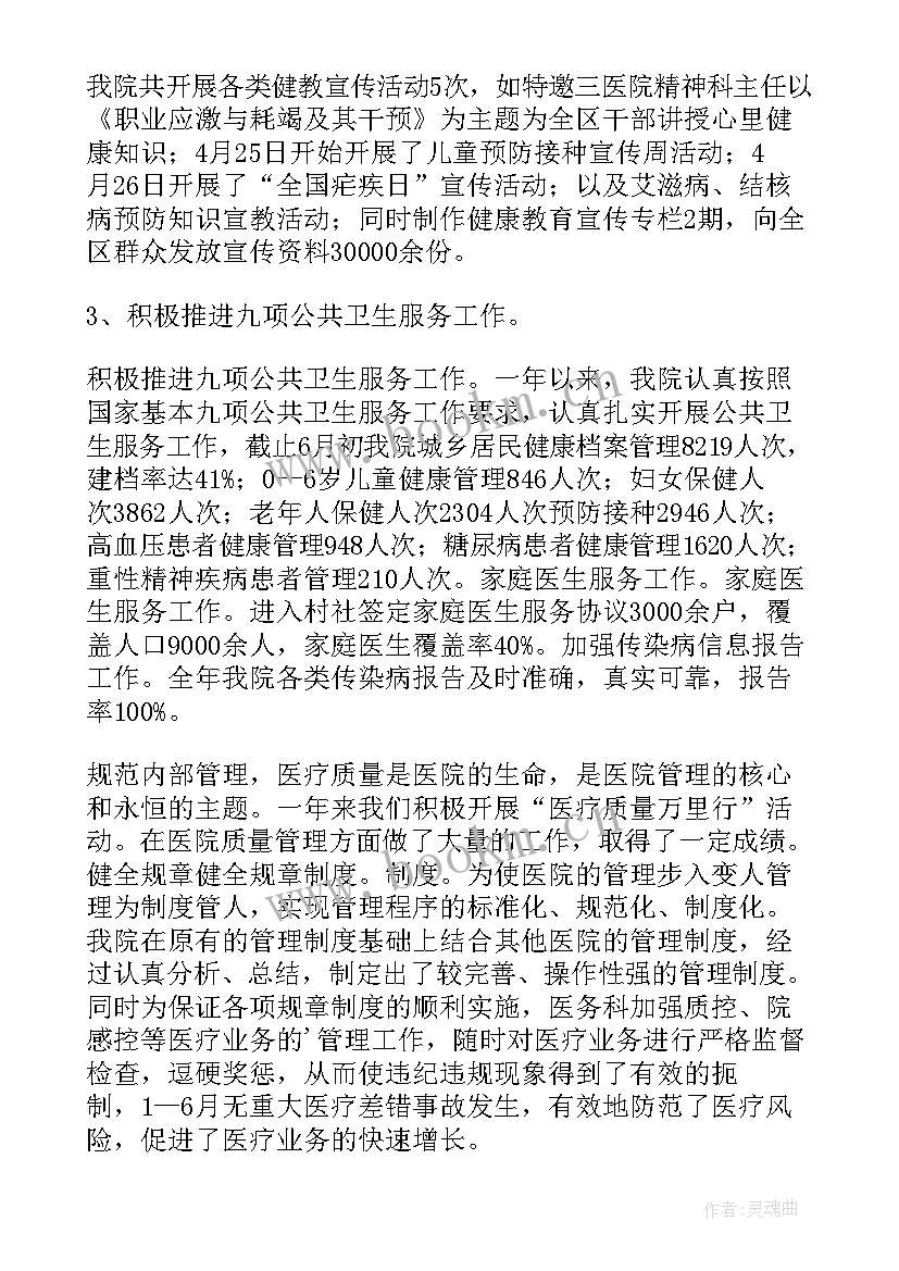 最新抛光工年终总结论文 年度工作总结报告(优质5篇)