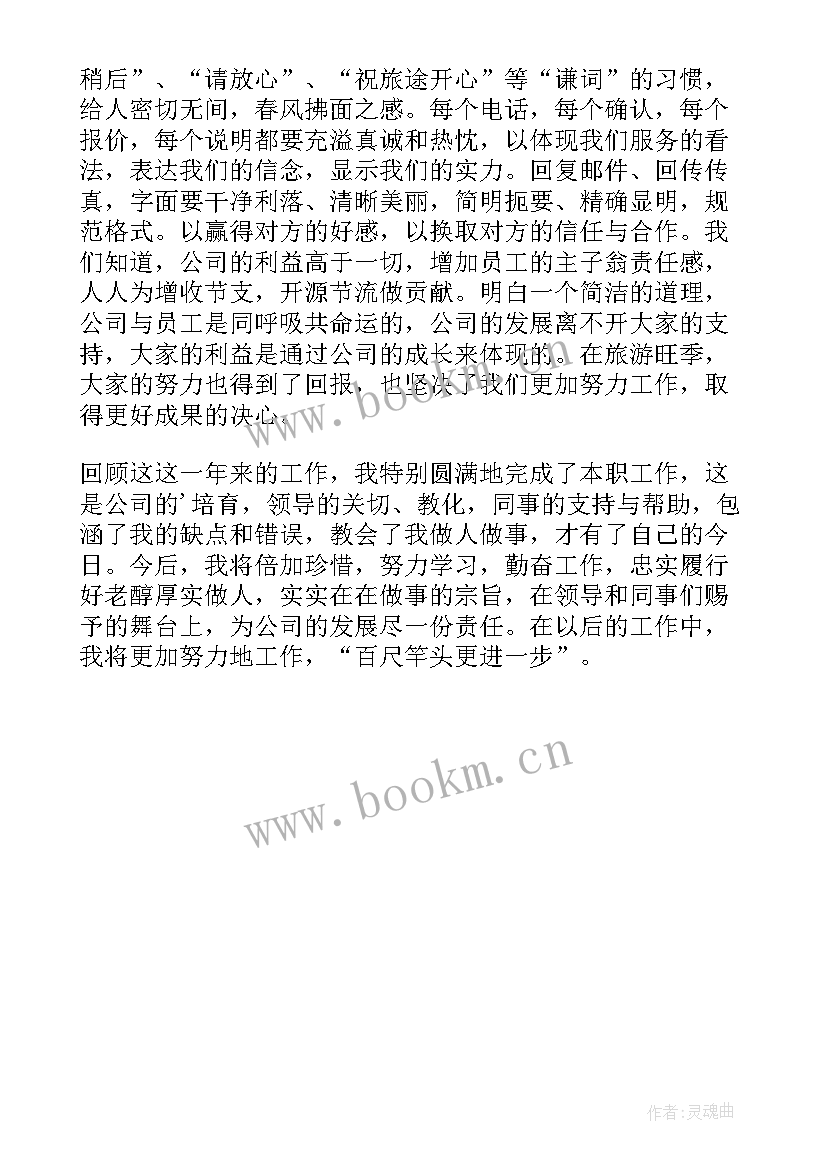 最新抛光工年终总结论文 年度工作总结报告(优质5篇)