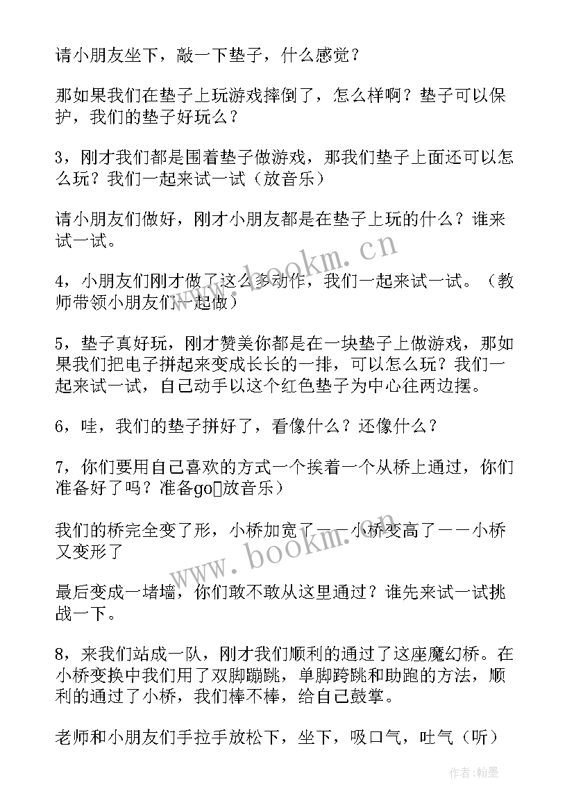 最新幼儿园生日会活动策划游戏(优秀8篇)