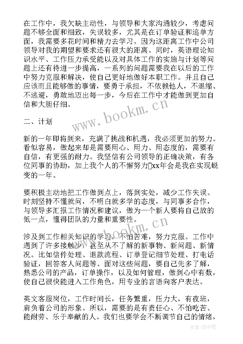 最新客服人员年终总结 电话客服年度工作总结(优质10篇)