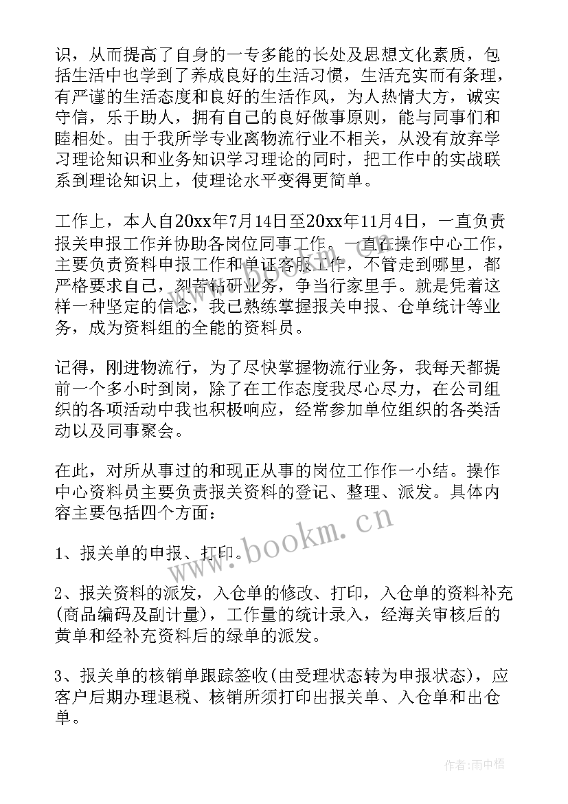 最新客服人员年终总结 电话客服年度工作总结(优质10篇)