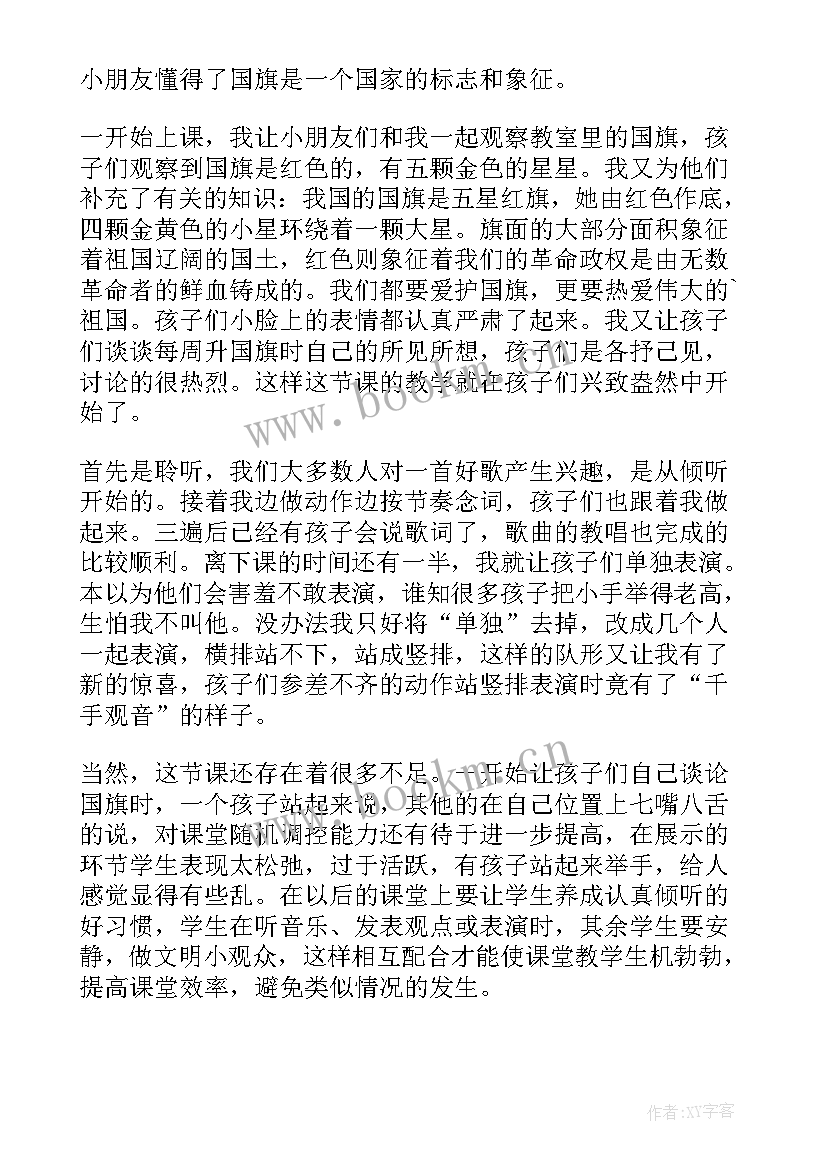 2023年一年级音乐国旗真美丽教学反思(通用5篇)