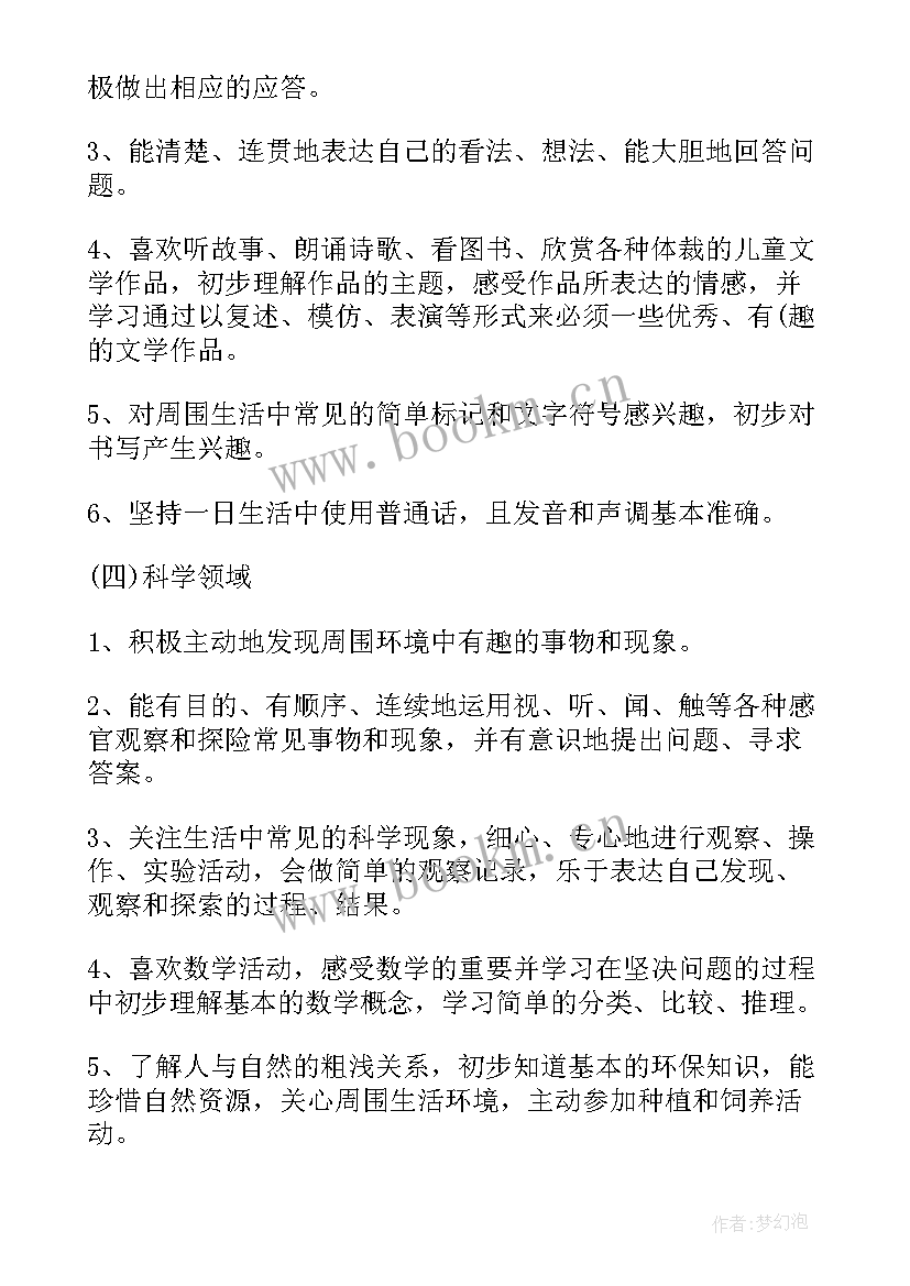 最新幼儿园保育员工作计划和总结 幼儿园保育员工作计划(精选7篇)