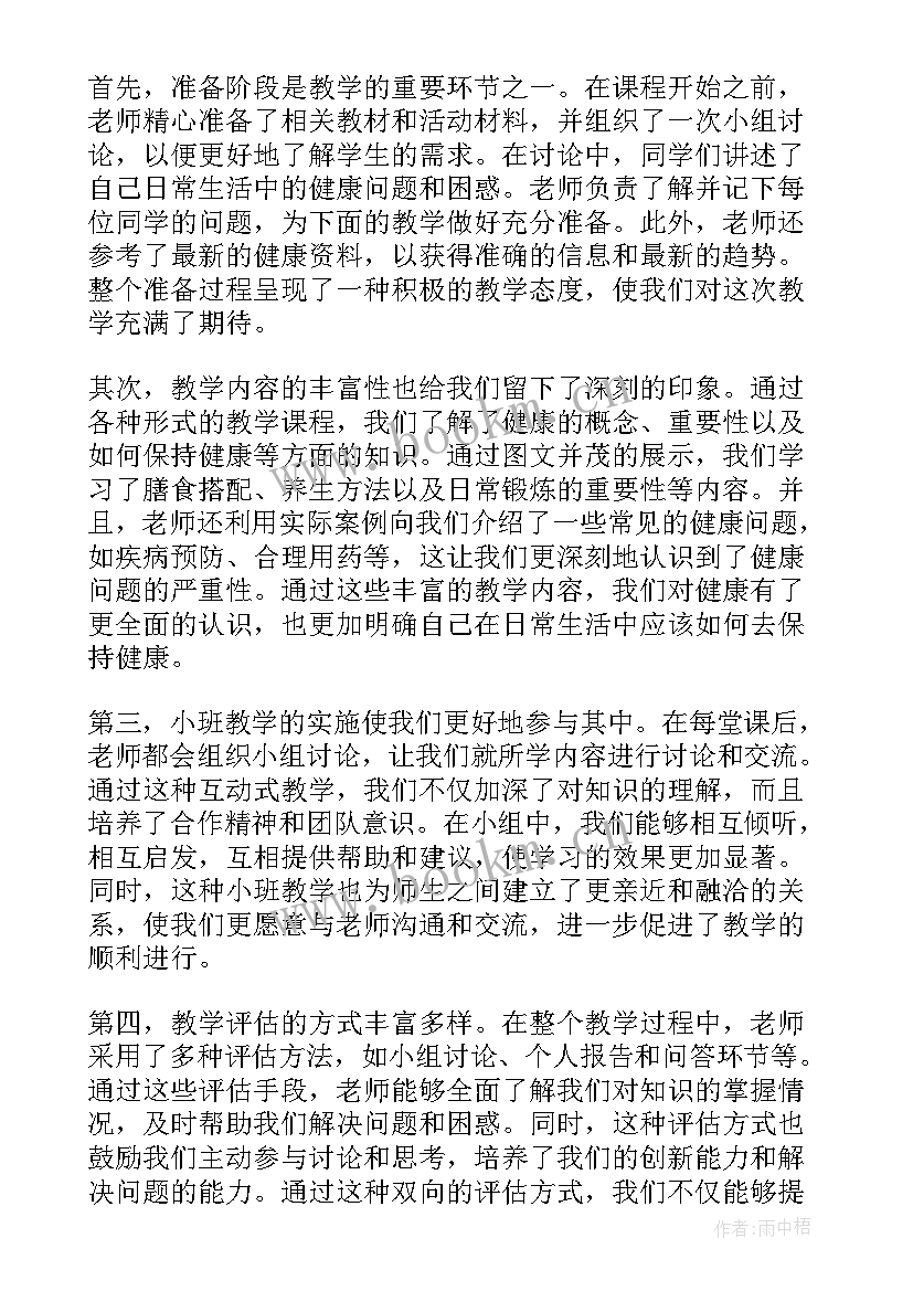 最新小班活动健康娃娃教案及反思 健康活动小班心得体会教案(模板10篇)