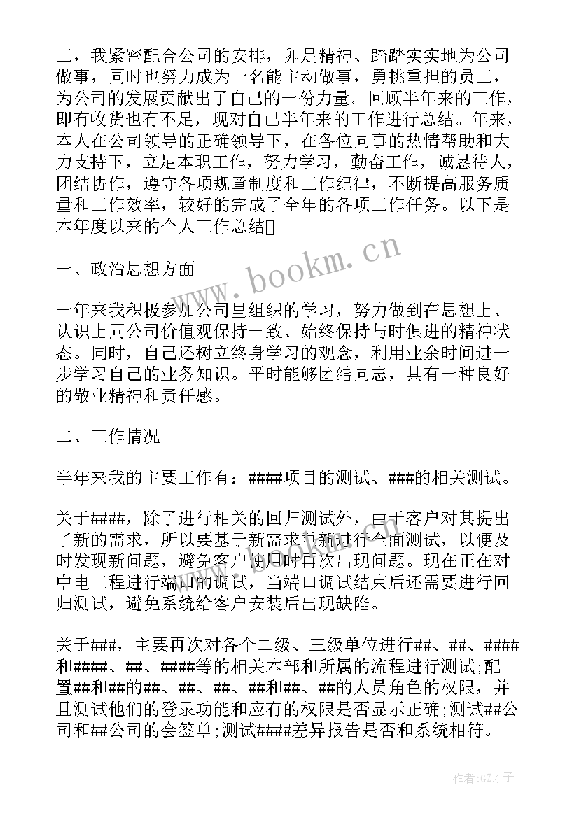 2023年软件测试报告要求 网页软件测试实习报告(优秀8篇)