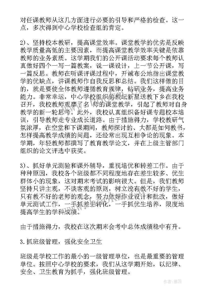 2023年学生就业工作总结(实用5篇)