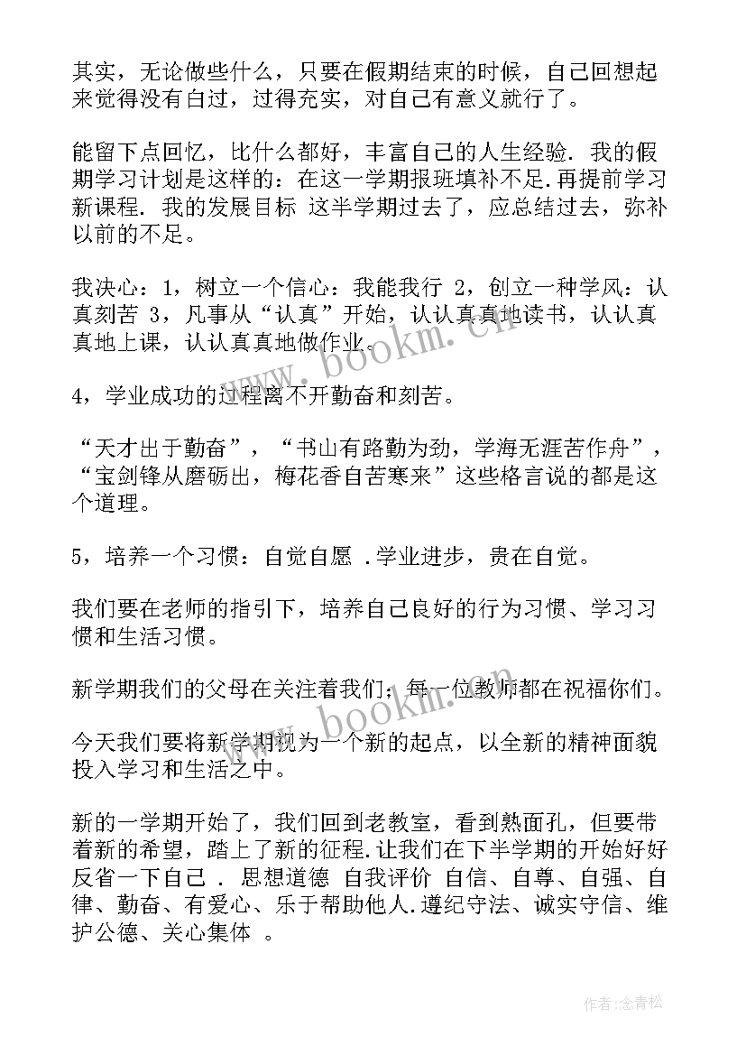 最新上海高中综合评价下载 高中综合素质自我评价(优质5篇)