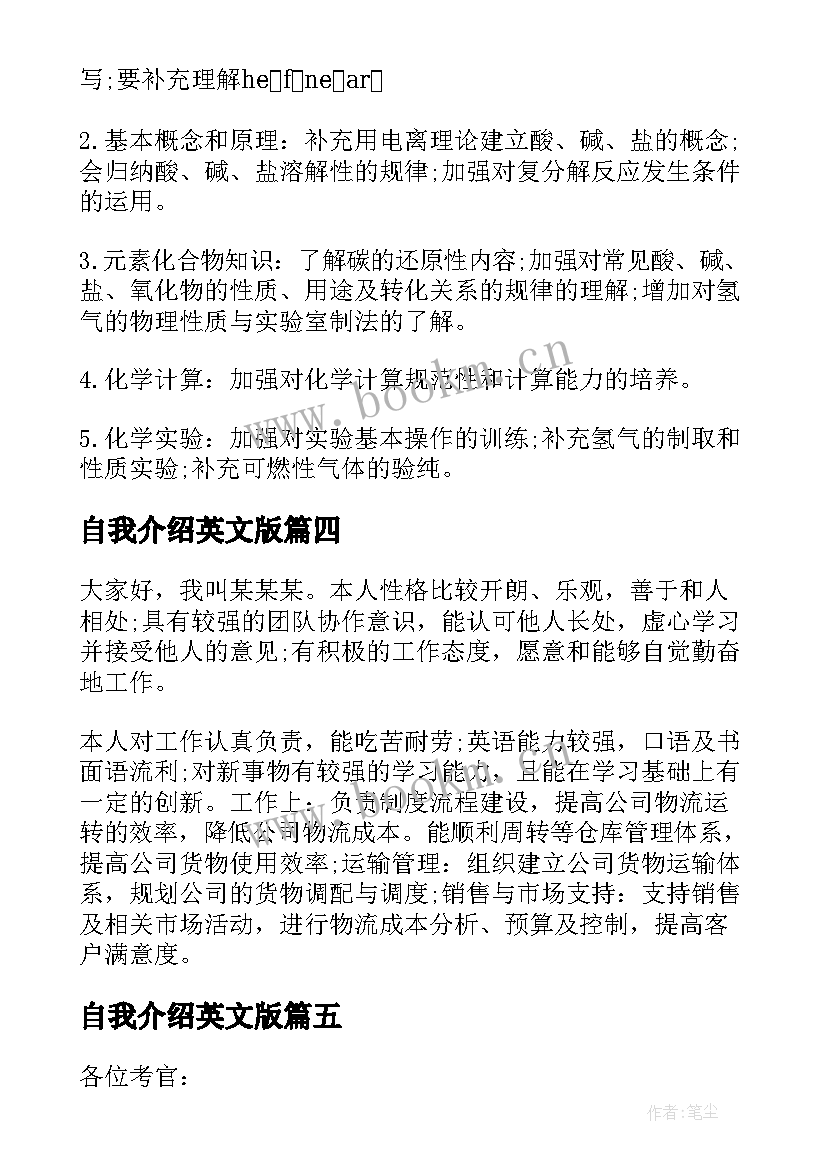 自我介绍英文版 应届生的英语自我介绍(汇总7篇)