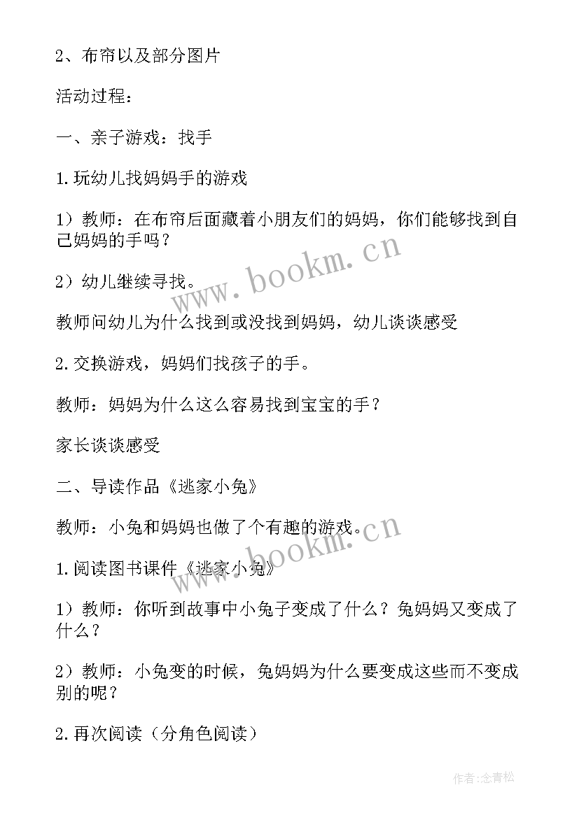 最新幼儿园大班的生日 幼儿园大班的半日活动计划(通用10篇)