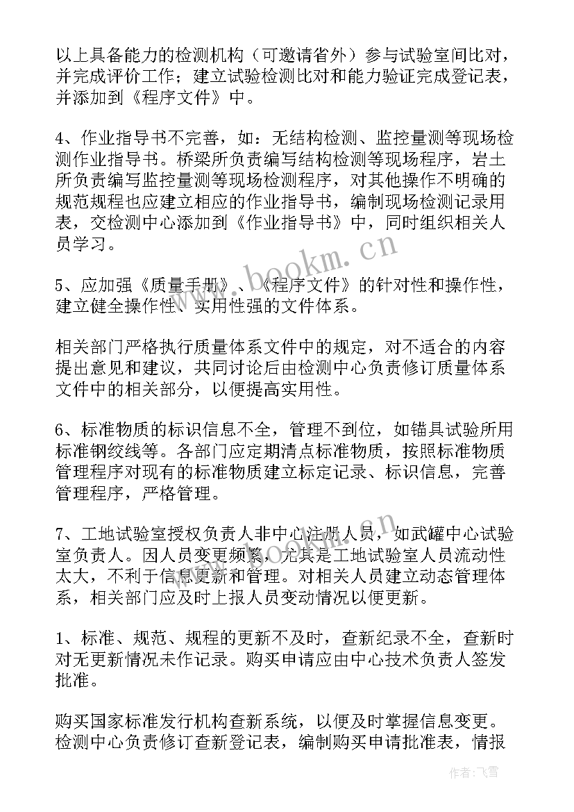 最新专家鉴定意见 职称评定专家鉴定意见(模板5篇)