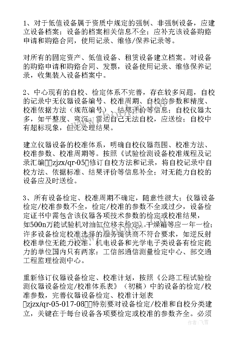 最新专家鉴定意见 职称评定专家鉴定意见(模板5篇)