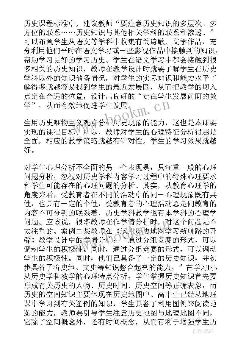 2023年二年级学期学情分析 五年级学生学情分析报告(汇总5篇)