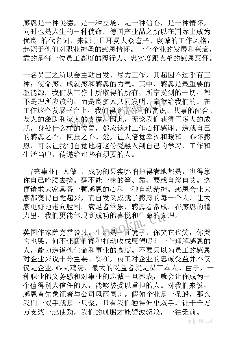 最新精典励志短文 企业员工励志短文(实用5篇)