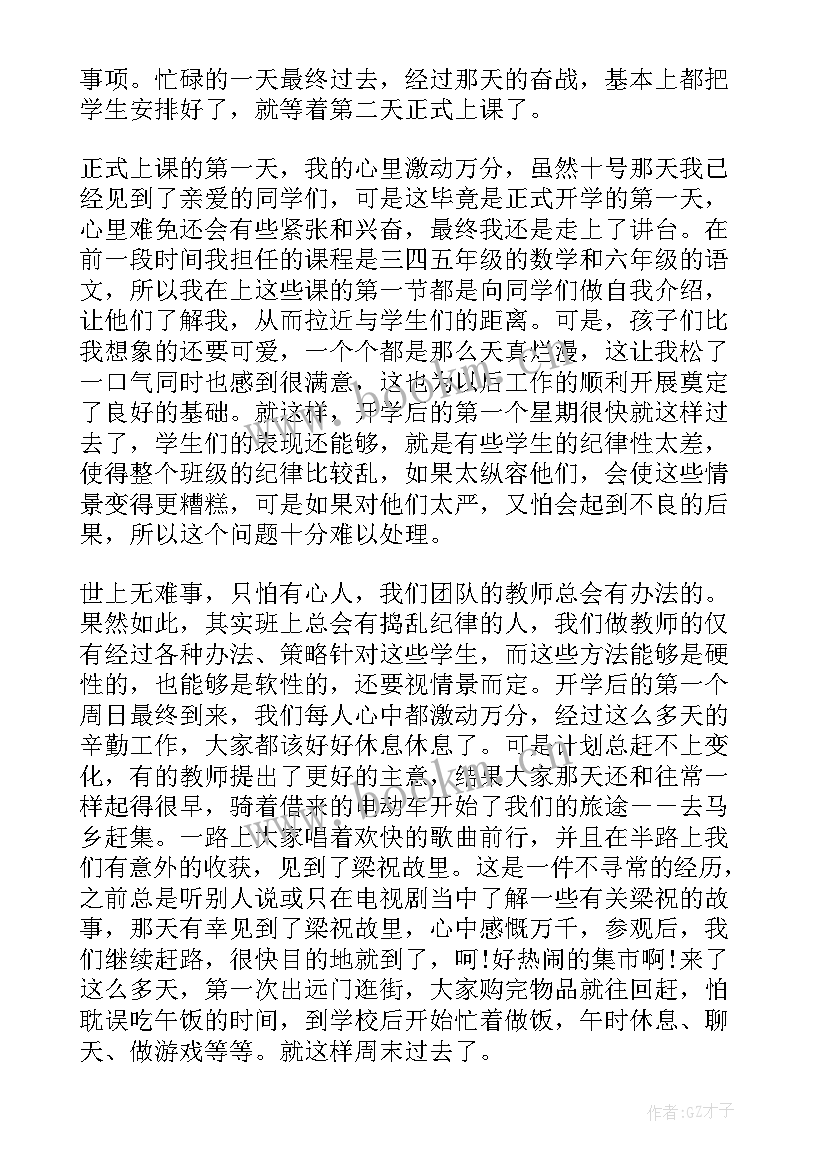 最新助力乡村振兴大学生实践活动总结(实用6篇)