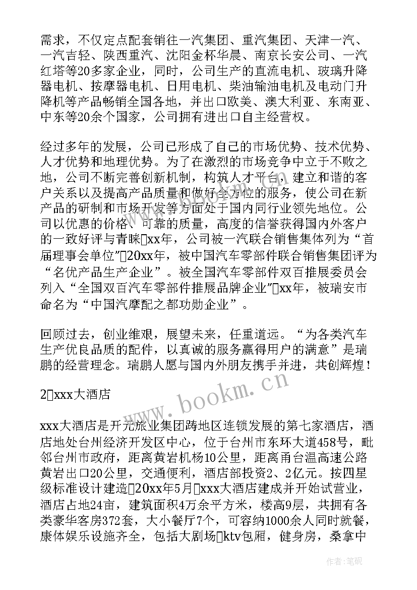 最新企业沙盘管理实训总结(优秀5篇)