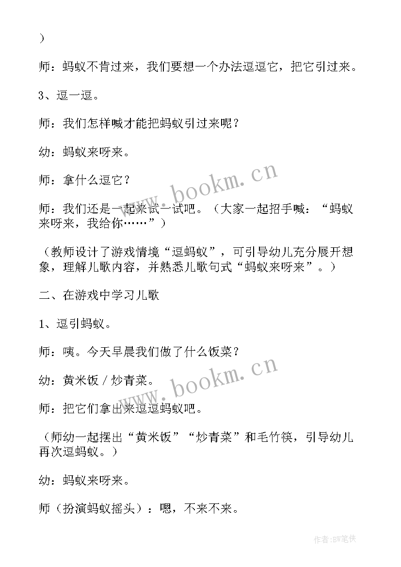 最新语言领域伞教案 幼儿园语言活动教案(优质5篇)