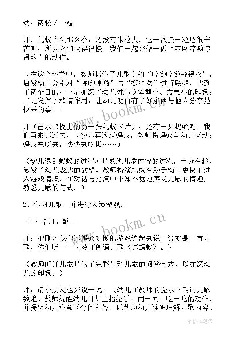 最新语言领域伞教案 幼儿园语言活动教案(优质5篇)