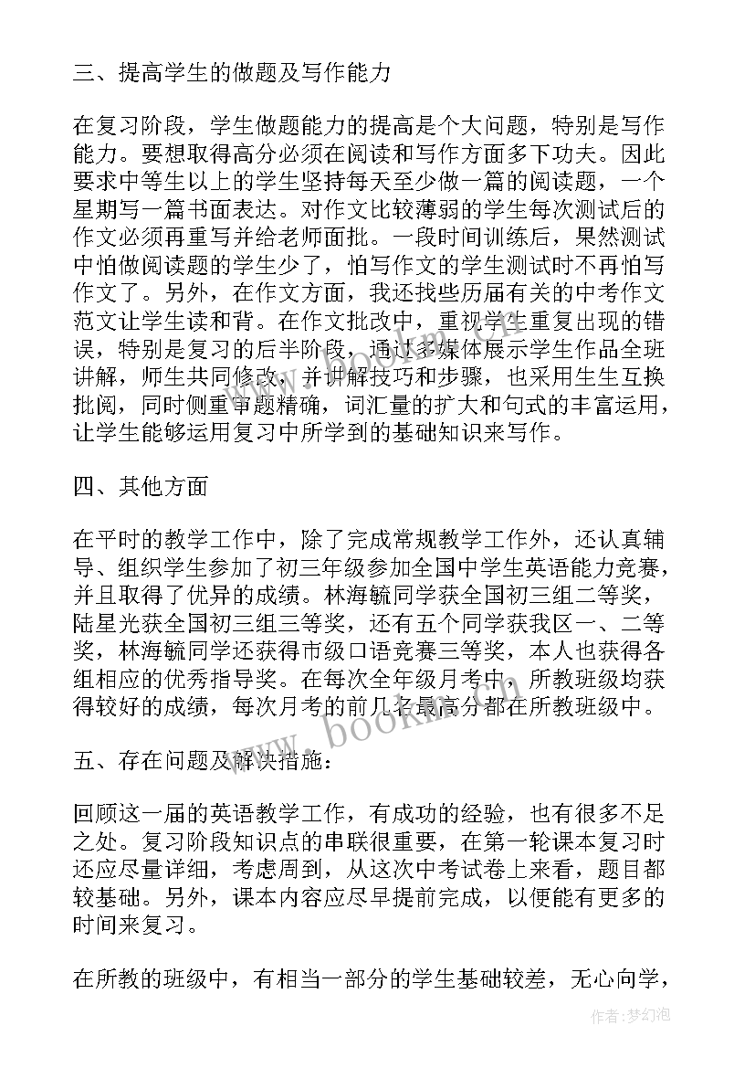 2023年九年级学生计划表 九年级英语教学计划表(模板7篇)