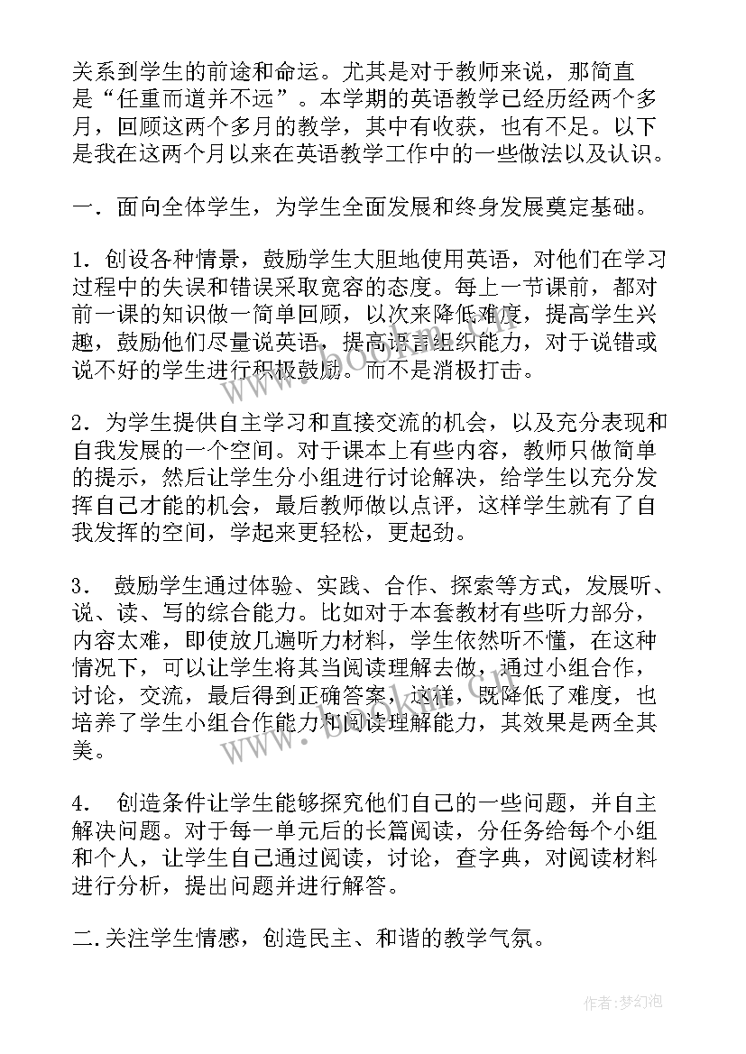 2023年九年级学生计划表 九年级英语教学计划表(模板7篇)