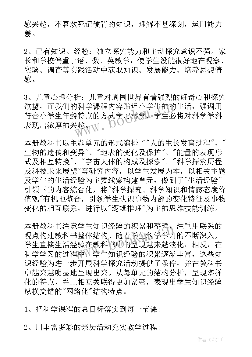 2023年小学五年级春季学期班主任工作计划 小学五年级数学教学计划(汇总5篇)