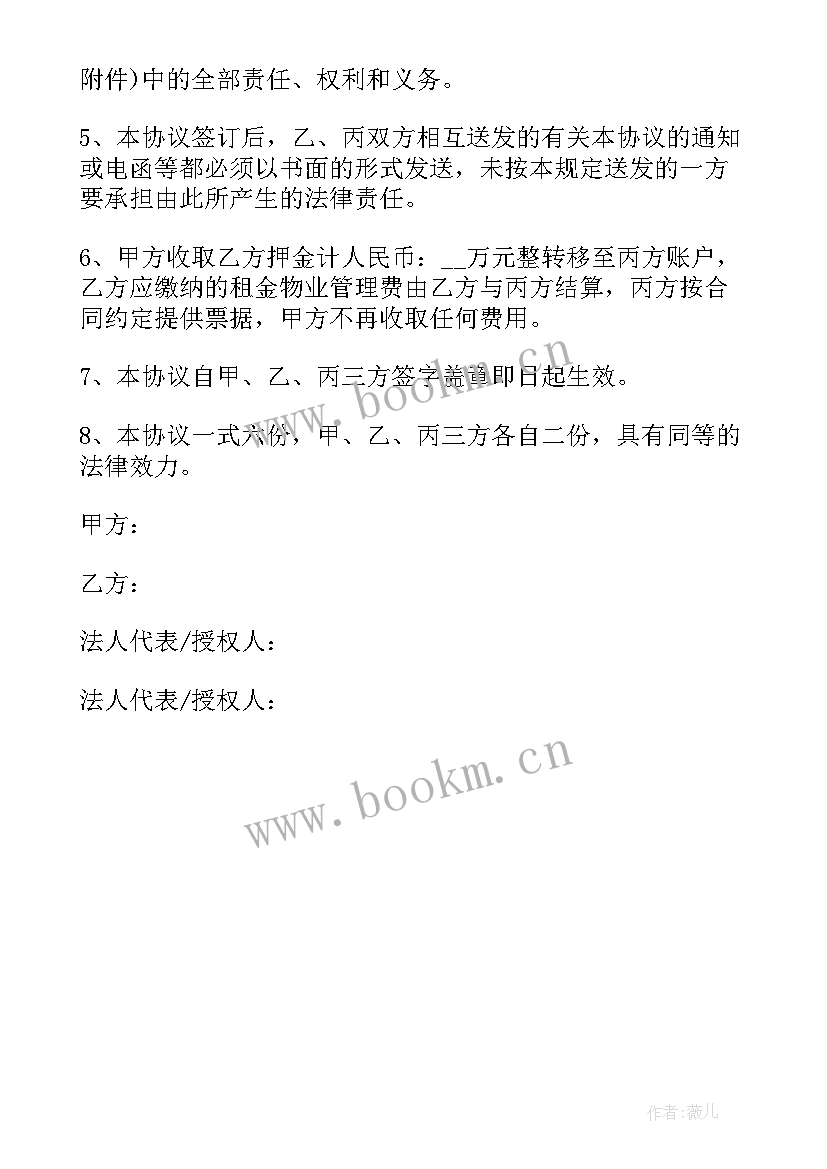 2023年合同权利转让的效力(汇总9篇)