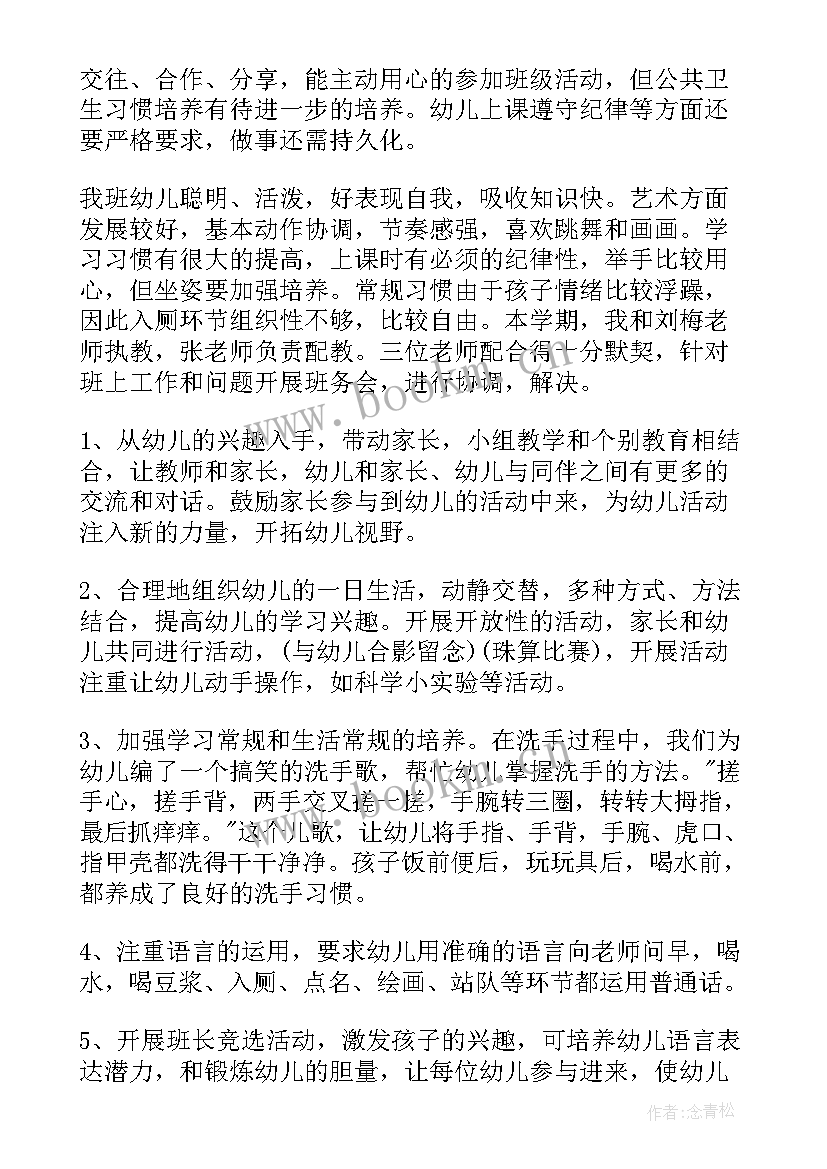 2023年大班区域观摩活动记录 幼儿园大班区域活动总结(精选5篇)