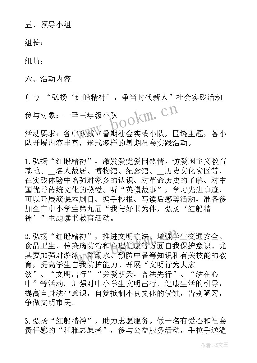 2023年社区健康科普活动方案 暑期社区活动方案(精选6篇)