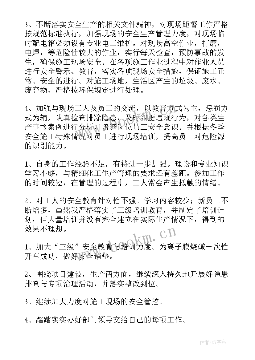 主要负责人落实整改主体责任情况报告(优质5篇)