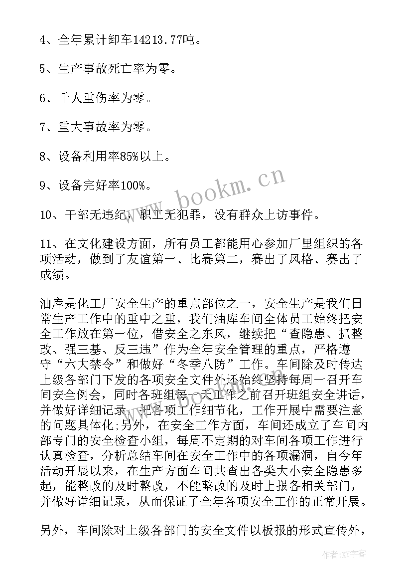 主要负责人落实整改主体责任情况报告(优质5篇)