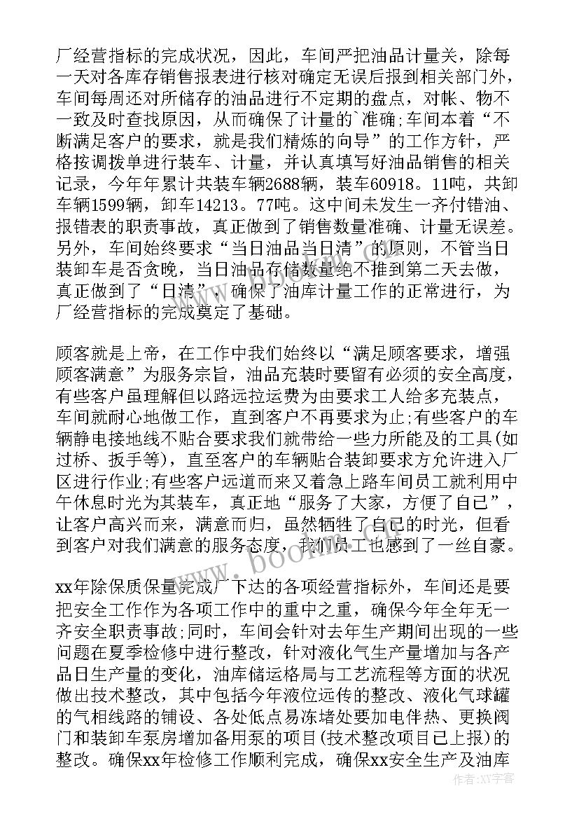 主要负责人落实整改主体责任情况报告(优质5篇)