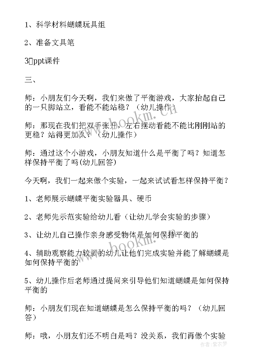 2023年幼儿园幼小衔接实施方案 幼儿园大班幼小衔接活动方案(实用5篇)