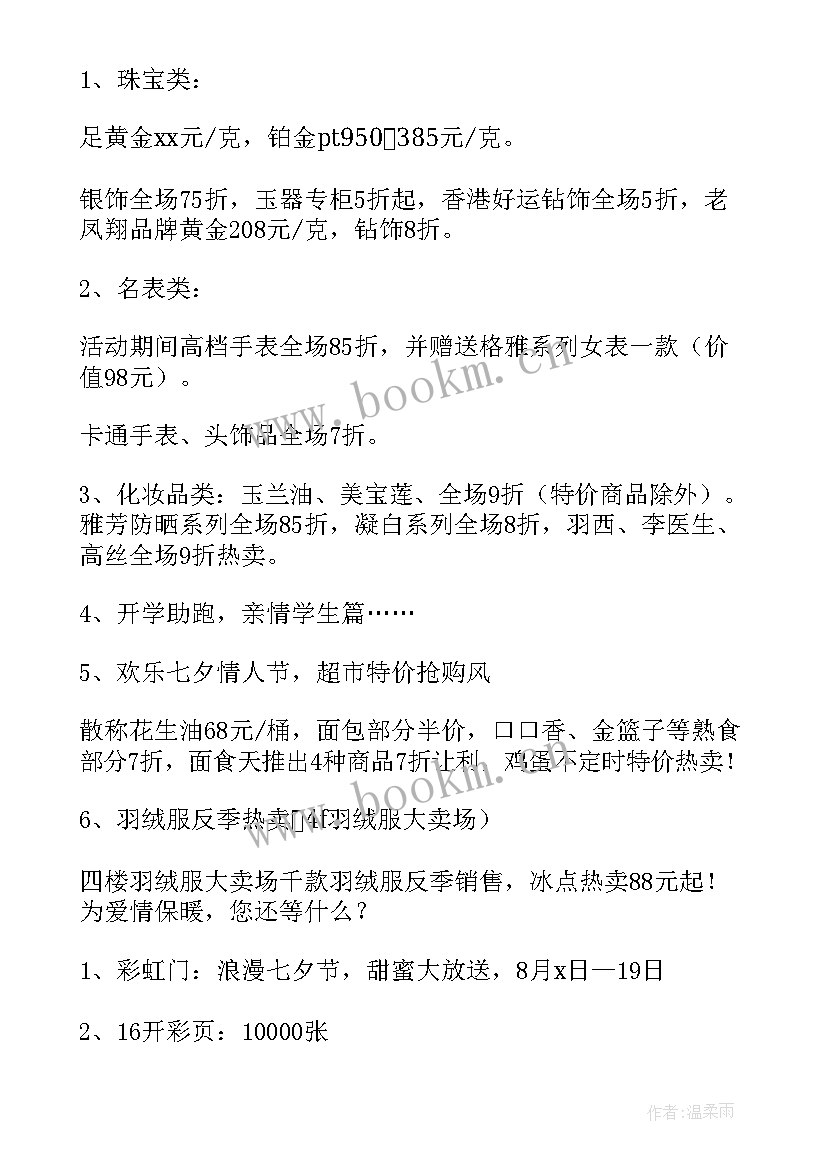 2023年工会看电影方案(大全8篇)