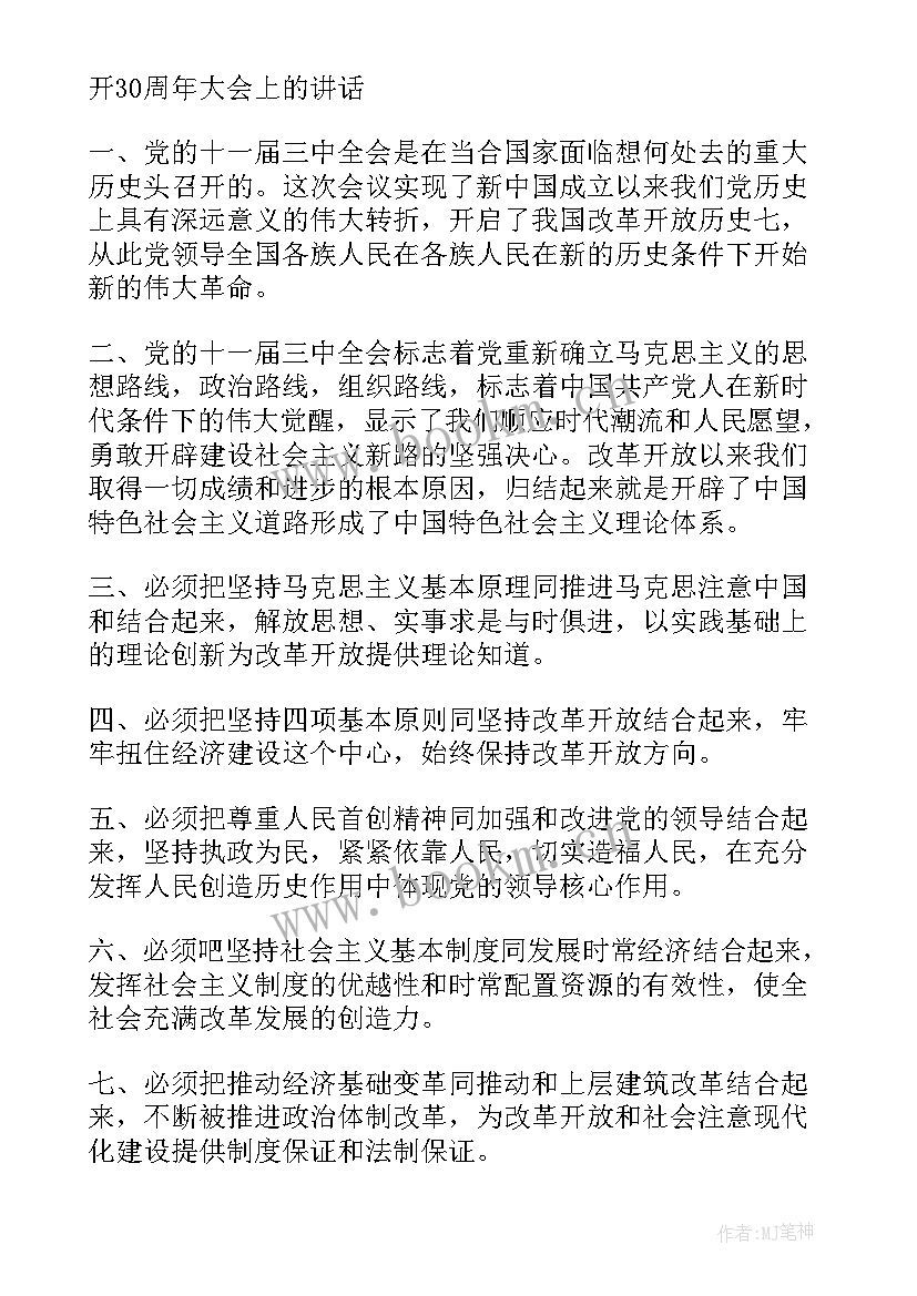 2023年组织生活会工作作风方面的不足 组织生活会议的心得体会(模板6篇)