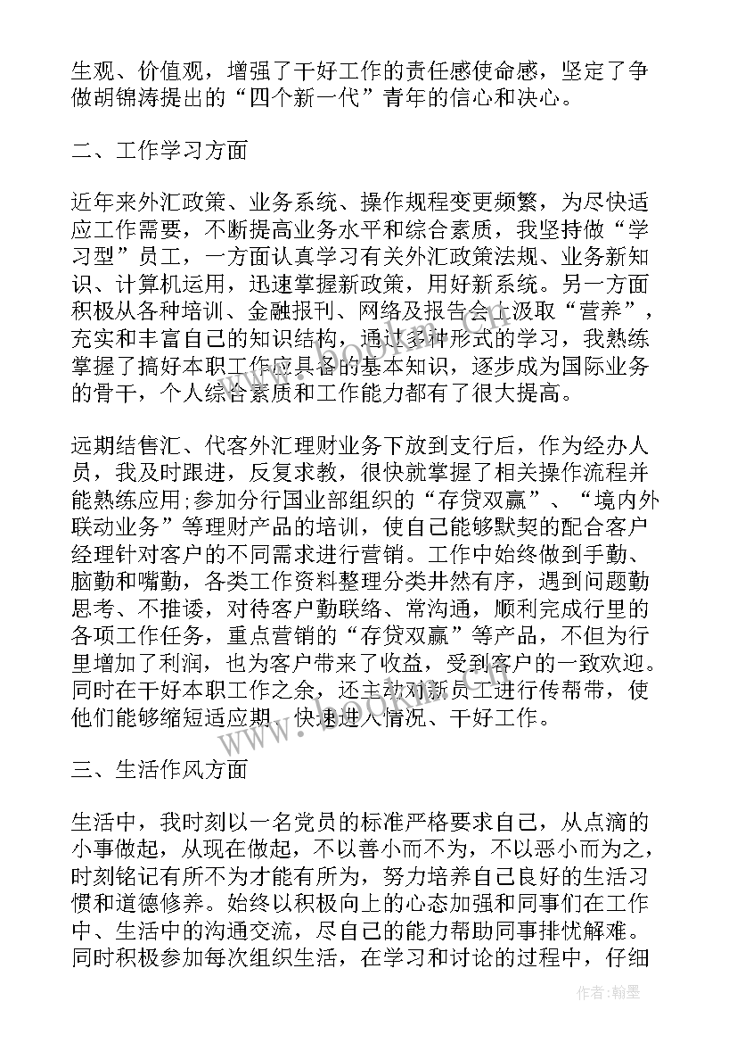 2023年入党转正申请书标准格式 入党转正申请书格式(优秀9篇)