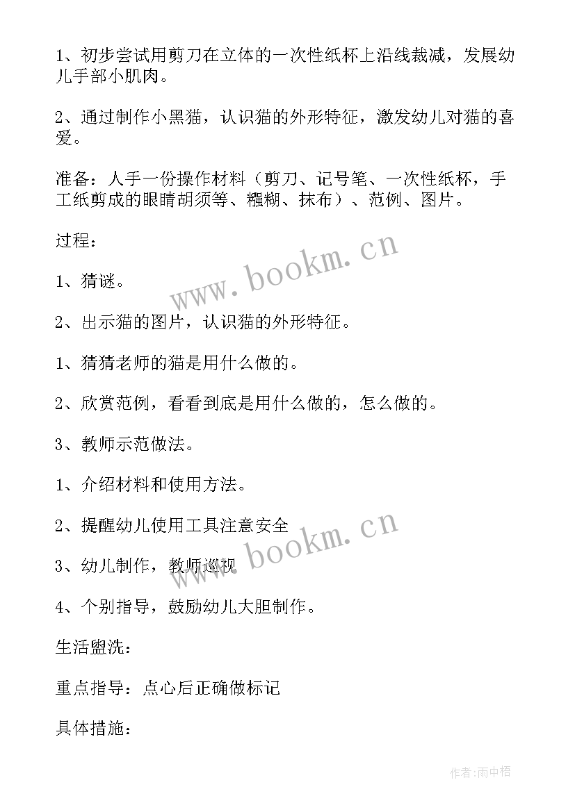 最新幼儿园半日开放日活动方案(优秀6篇)